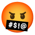 :face_with_symbols_on_mouth: